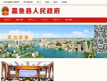 Tablet Screenshot of jiayu.gov.cn
